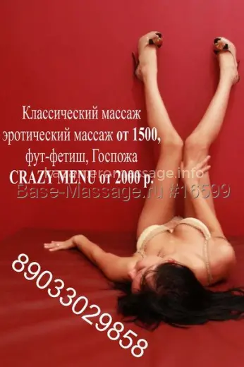 Массажистка Алиса - Фото 3 №681